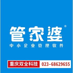大渡口工業(yè)產(chǎn)品進(jìn)銷(xiāo)存管家婆開(kāi)發(fā)定制