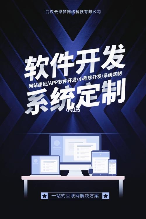 app軟件開(kāi)發(fā),各類系統(tǒng)軟件開(kāi)發(fā), 物聯(lián)網(wǎng),erp, oa, crm小程序開(kāi)發(fā),微信