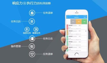 展開(kāi)全部 博懋信公司專業(yè)定制開(kāi)發(fā)設(shè)備維護(hù)保養(yǎng)管理軟件系統(tǒng)的公司