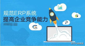 erp軟件選型經常遇到的四大情況
