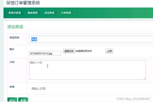 java web餐館訂單管理系統(tǒng)用eclipse定制開發(fā)mysql數(shù)據(jù)庫bs模式j(luò)ava編程jdbc