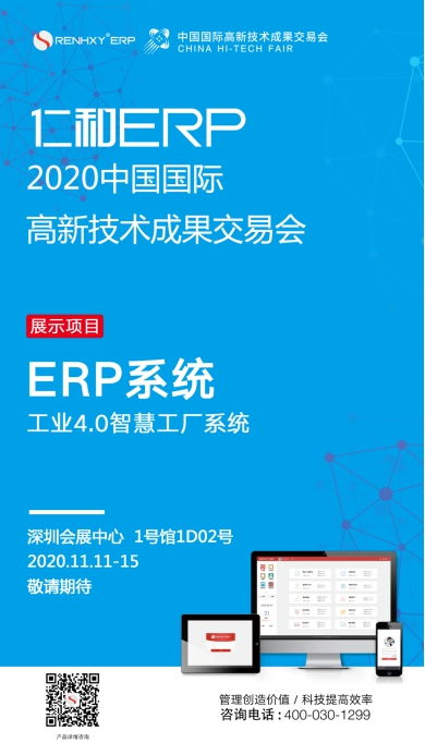 仁和erp生產(chǎn)管理軟件工業(yè)4.0對企業(yè)管理的作用