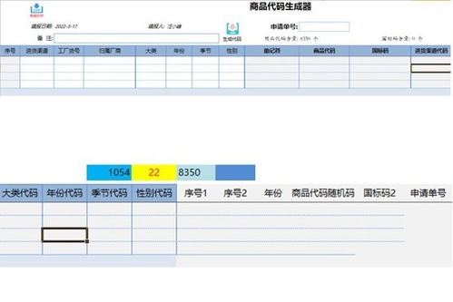 勤哲excel服務器自動生成企業多部門商品管理系統