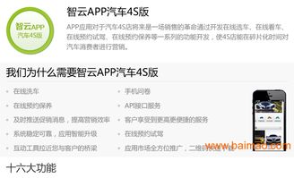河南汽車app定制 鄭州汽車4sapp定制,河南汽車app定制 鄭州汽車4sapp定制生產(chǎn)廠家,河南汽車app定制 鄭州汽車4sapp定制價(jià)格