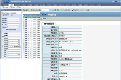 包裝ERP|包裝行業ERP|ERP|ERP軟件|ERP定制開發|電子生產行業ERP|機械制造行業ERP|工序排產ERP|包裝行業ERP|泵生產行業ERP|進銷存|商超門店進銷存軟件|項目管理進銷存|BPM|應用開發平臺|杭州易銳普軟件科技