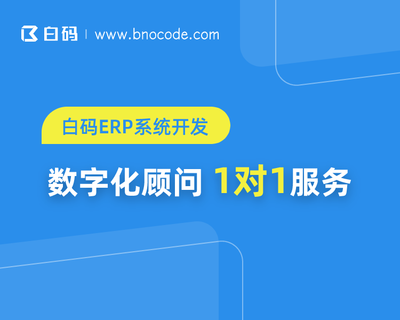 溫州ERP系統 溫州ERP企業管理系統