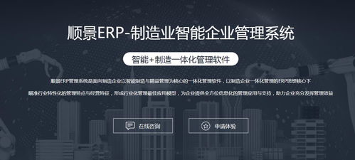 廣東順景軟件 選擇erp軟件要遵循哪幾點