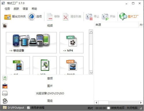 格式轉換工廠
