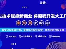 重慶應用軟件開發